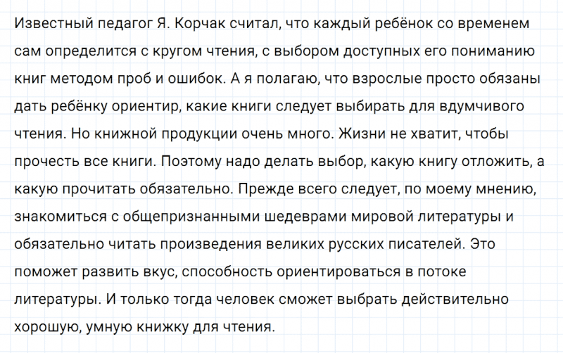 ГДЗ по русскому языку 6 класс Ладыженская, Баранов упражнение 10