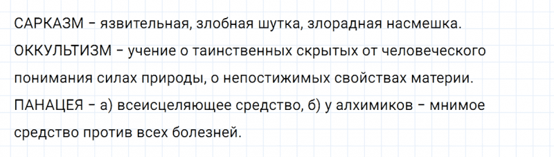 ГДЗ по русскому языку 6 класс Ладыженская, Баранов упражнение 102