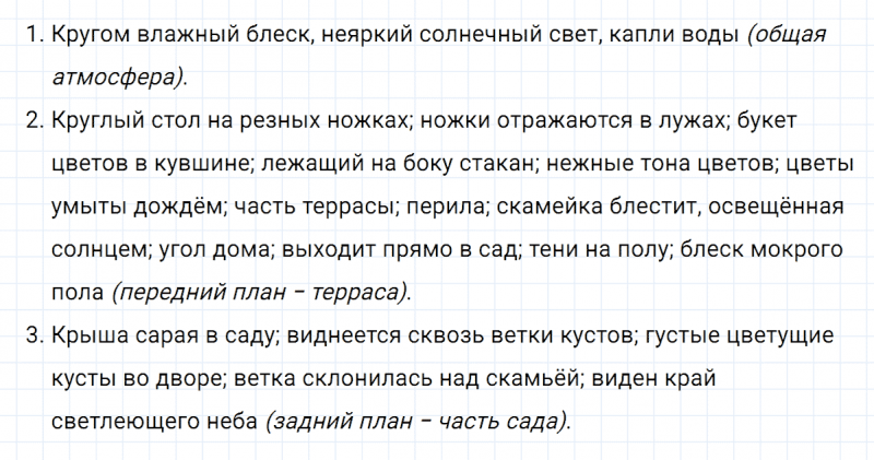 ГДЗ по русскому языку 6 класс Ладыженская, Баранов упражнение 103