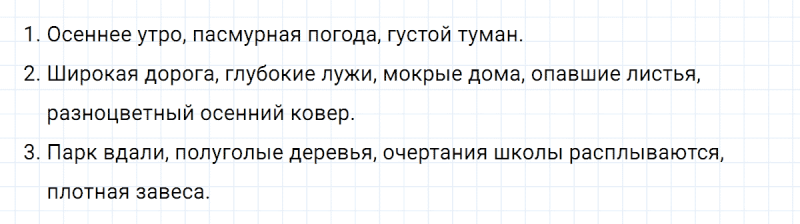 ГДЗ по русскому языку 6 класс Ладыженская, Баранов упражнение 105