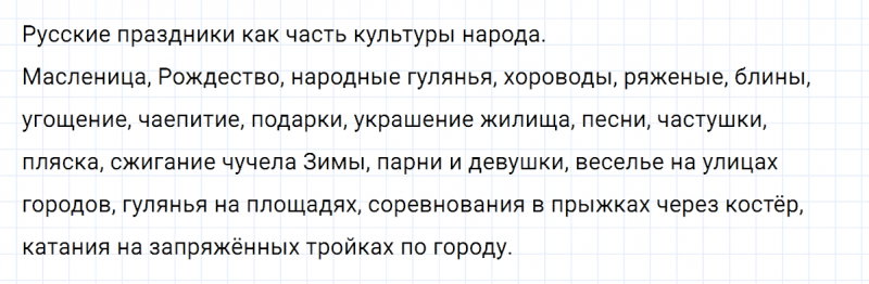 ГДЗ по русскому языку 6 класс Ладыженская, Баранов упражнение 106