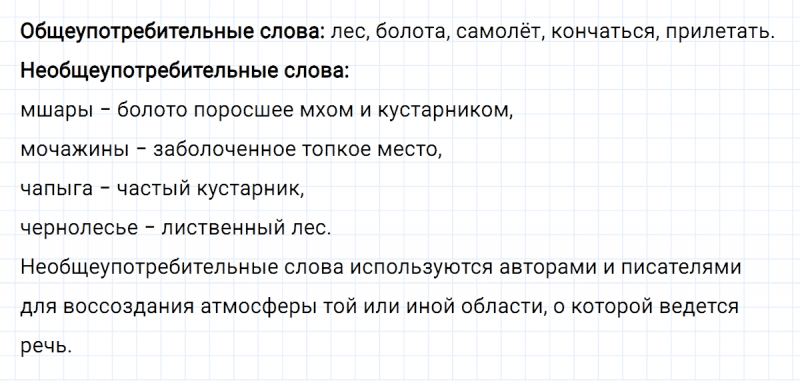 ГДЗ по русскому языку 6 класс Ладыженская, Баранов упражнение 107