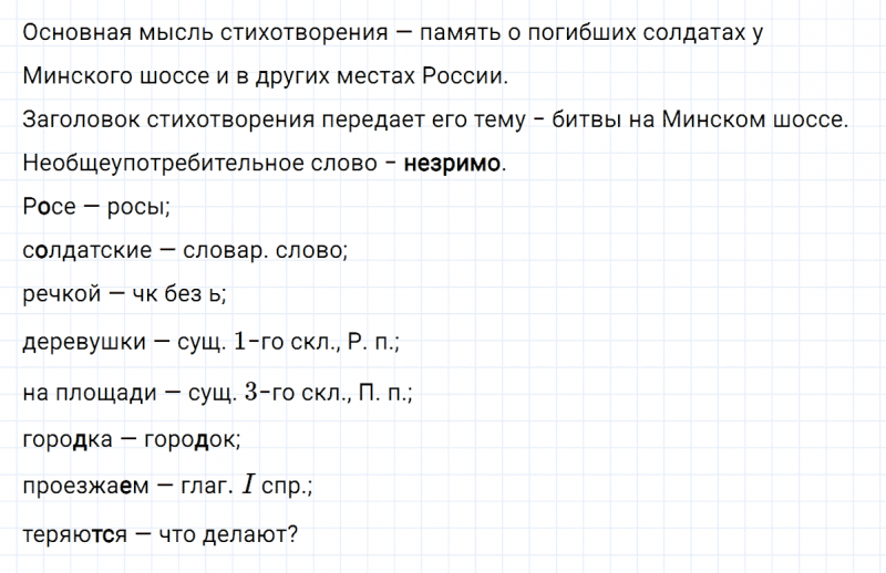 ГДЗ по русскому языку 6 класс Ладыженская, Баранов упражнение 108