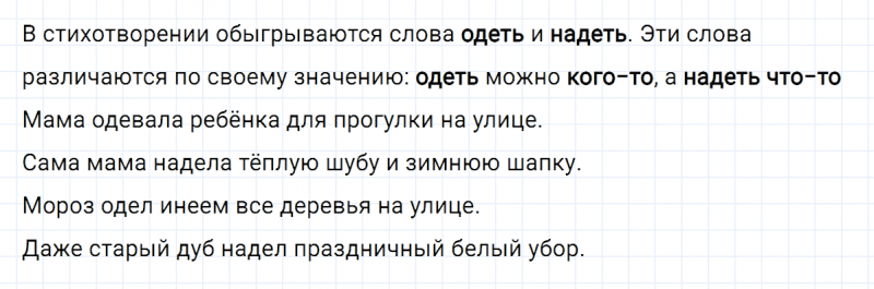 ГДЗ по русскому языку 6 класс Ладыженская, Баранов упражнение 109