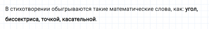 ГДЗ по русскому языку 6 класс Ладыженская, Баранов упражнение 114