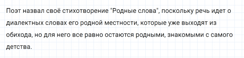 ГДЗ по русскому языку 6 класс Ладыженская, Баранов упражнение 118