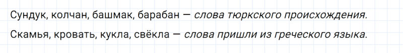 ГДЗ по русскому языку 6 класс Ладыженская, Баранов упражнение 121