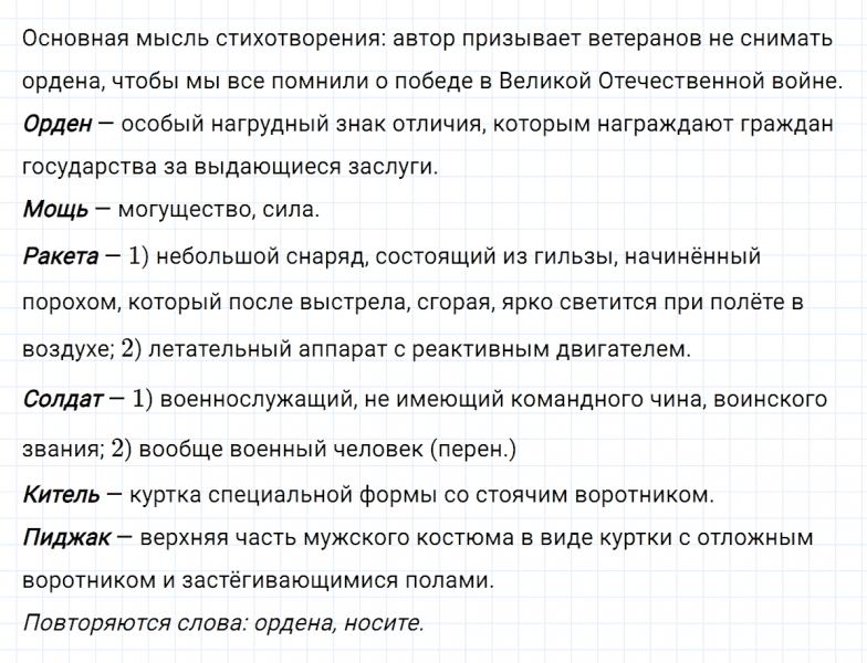 ГДЗ по русскому языку 6 класс Ладыженская, Баранов упражнение 123