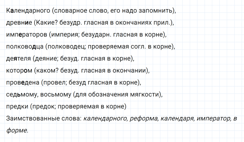 ГДЗ по русскому языку 6 класс Ладыженская, Баранов упражнение 124