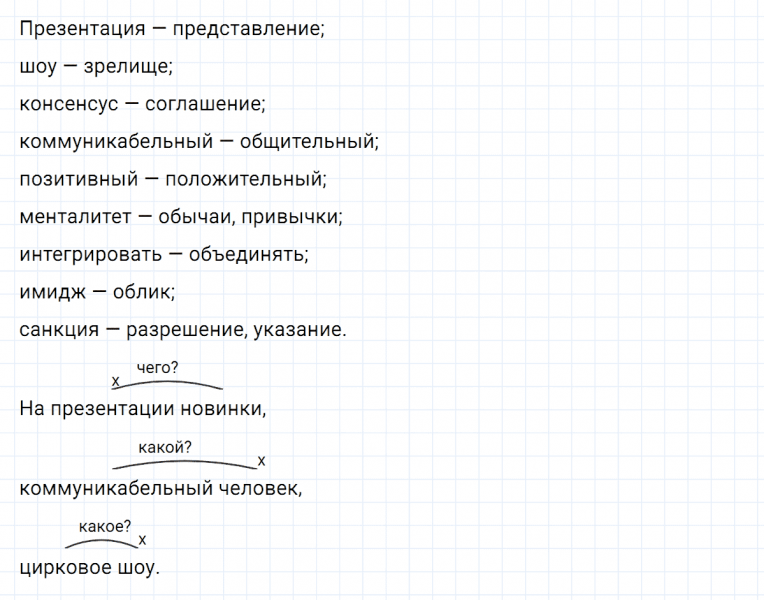 ГДЗ по русскому языку 6 класс Ладыженская, Баранов упражнение 127