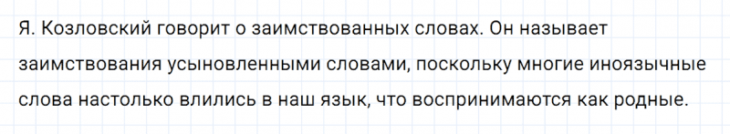ГДЗ по русскому языку 6 класс Ладыженская, Баранов упражнение 128