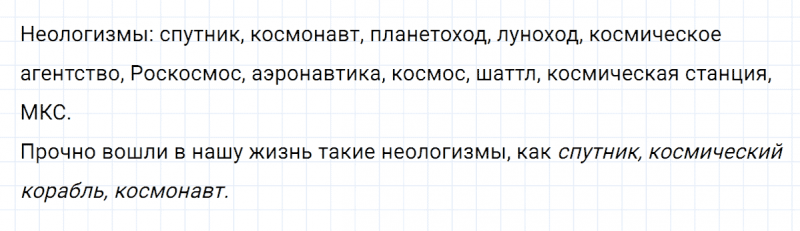 ГДЗ по русскому языку 6 класс Ладыженская, Баранов упражнение 129