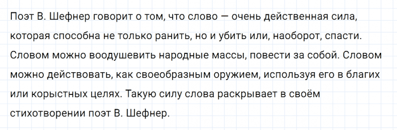 ГДЗ по русскому языку 6 класс Ладыженская, Баранов упражнение 13
