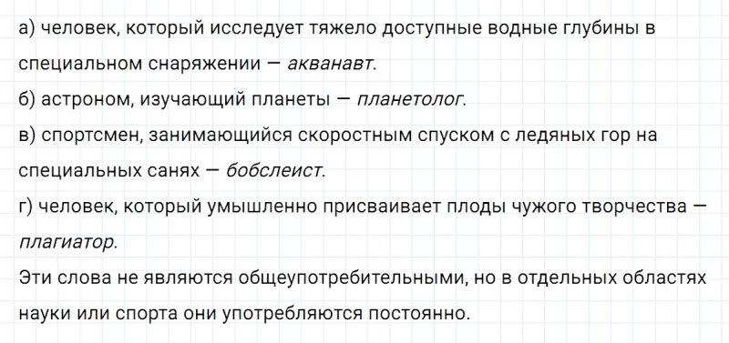ГДЗ по русскому языку 6 класс Ладыженская, Баранов упражнение 130