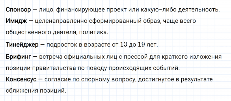 ГДЗ по русскому языку 6 класс Ладыженская, Баранов упражнение 131