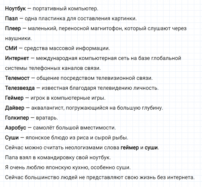 ГДЗ по русскому языку 6 класс Ладыженская, Баранов упражнение 132