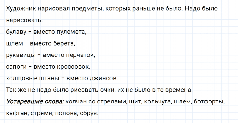 ГДЗ по русскому языку 6 класс Ладыженская, Баранов упражнение 133