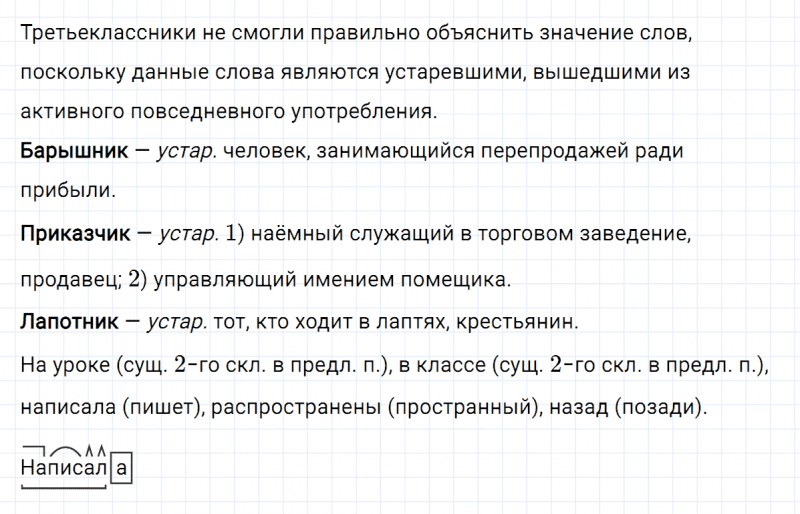 ГДЗ по русскому языку 6 класс Ладыженская, Баранов упражнение 134