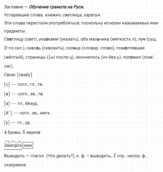 ГДЗ по русскому языку 6 класс Ладыженская, Баранов упражнение 135