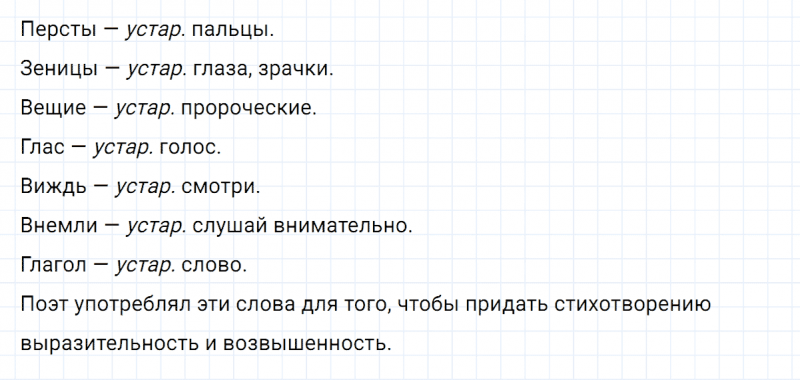 ГДЗ по русскому языку 6 класс Ладыженская, Баранов упражнение 136