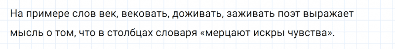 ГДЗ по русскому языку 6 класс Ладыженская, Баранов упражнение 137