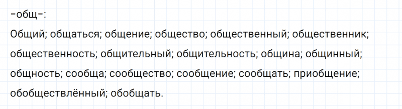 ГДЗ по русскому языку 6 класс Ладыженская, Баранов упражнение 138