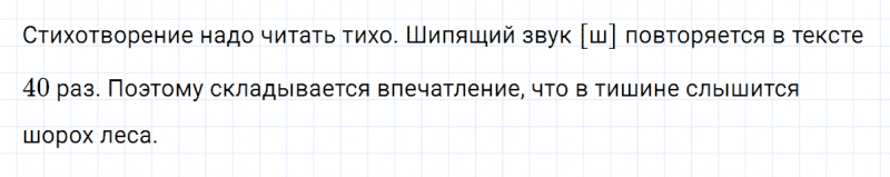 ГДЗ по русскому языку 6 класс Ладыженская, Баранов упражнение 14