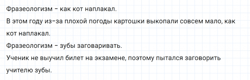 ГДЗ по русскому языку 6 класс Ладыженская, Баранов упражнение 143