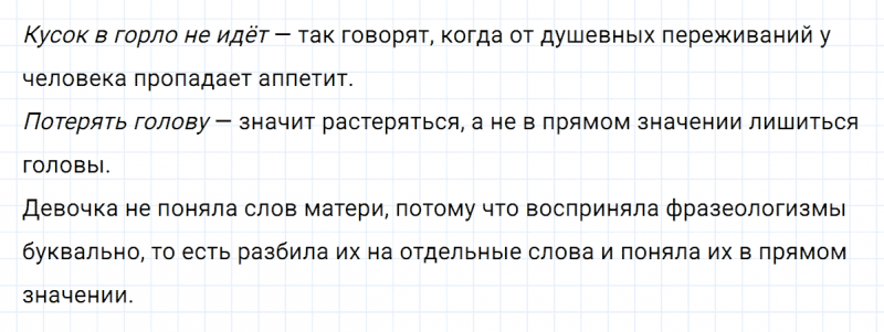 ГДЗ по русскому языку 6 класс Ладыженская, Баранов упражнение 144