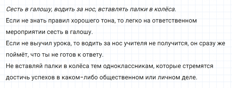 ГДЗ по русскому языку 6 класс Ладыженская, Баранов упражнение 145