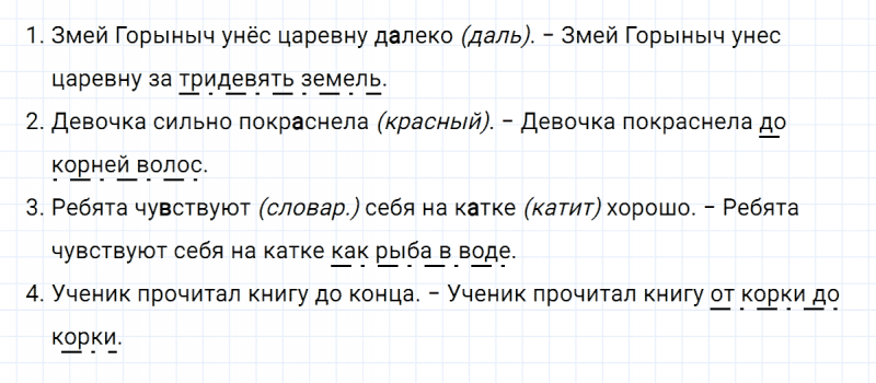 ГДЗ по русскому языку 6 класс Ладыженская, Баранов упражнение 146