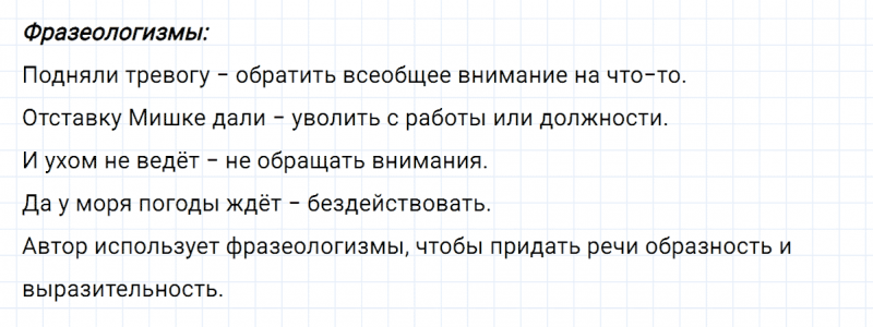 ГДЗ по русскому языку 6 класс Ладыженская, Баранов упражнение 147