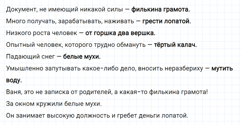 ГДЗ по русскому языку 6 класс Ладыженская, Баранов упражнение 149