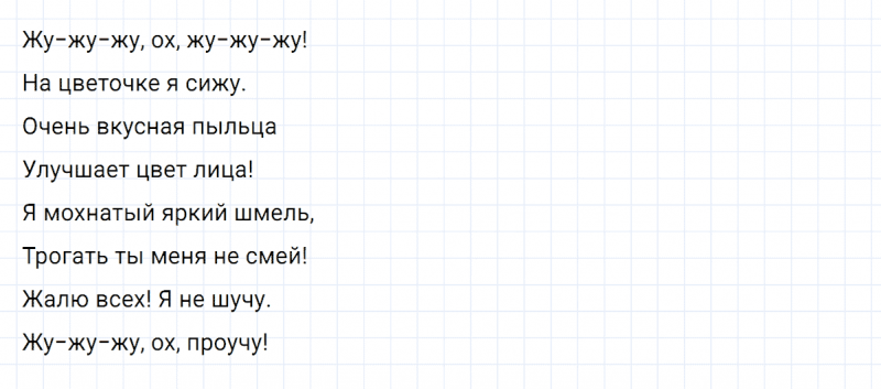 ГДЗ по русскому языку 6 класс Ладыженская, Баранов упражнение 15