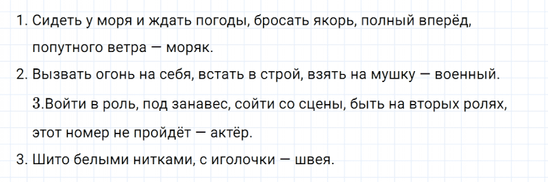 ГДЗ по русскому языку 6 класс Ладыженская, Баранов упражнение 151
