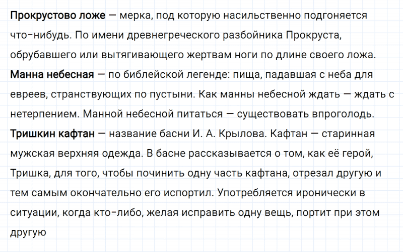 ГДЗ по русскому языку 6 класс Ладыженская, Баранов упражнение 152