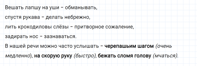 ГДЗ по русскому языку 6 класс Ладыженская, Баранов упражнение 154