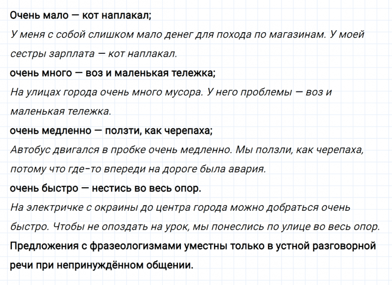 ГДЗ по русскому языку 6 класс Ладыженская, Баранов упражнение 155