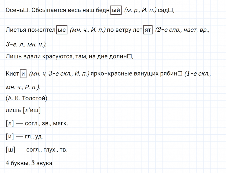 ГДЗ по русскому языку 6 класс Ладыженская, Баранов упражнение 156
