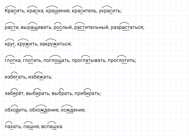 ГДЗ по русскому языку 6 класс Ладыженская, Баранов упражнение 159