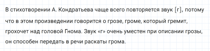ГДЗ по русскому языку 6 класс Ладыженская, Баранов упражнение 16