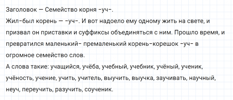 ГДЗ по русскому языку 6 класс Ладыженская, Баранов упражнение 162