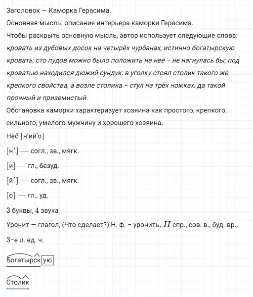 ГДЗ по русскому языку 6 класс Ладыженская, Баранов упражнение 164