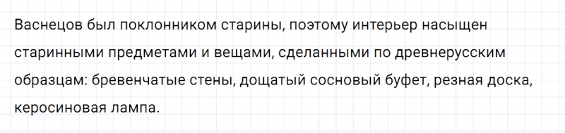 ГДЗ по русскому языку 6 класс Ладыженская, Баранов упражнение 165
