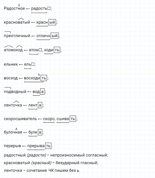 ГДЗ по русскому языку 6 класс Ладыженская, Баранов упражнение 169