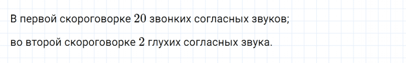 ГДЗ по русскому языку 6 класс Ладыженская, Баранов упражнение 17