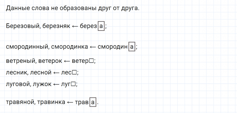 ГДЗ по русскому языку 6 класс Ладыженская, Баранов упражнение 170