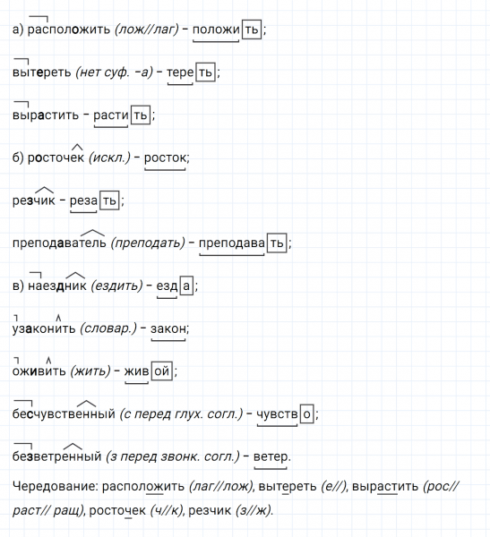 ГДЗ по русскому языку 6 класс Ладыженская, Баранов упражнение 174