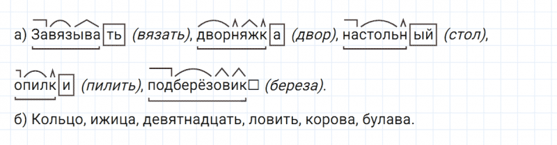 ГДЗ по русскому языку 6 класс Ладыженская, Баранов упражнение 178