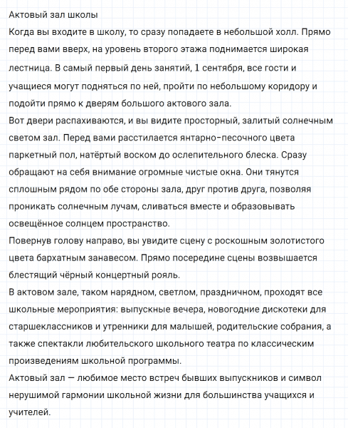 ГДЗ по русскому языку 6 класс Ладыженская, Баранов упражнение 183